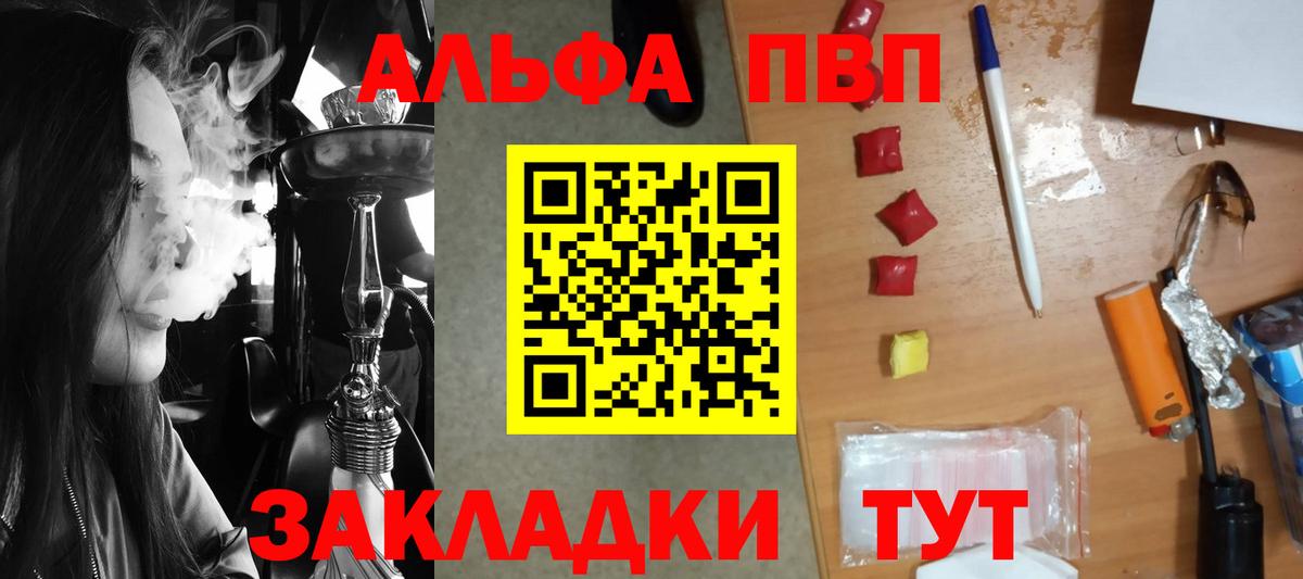 APVP крисы CK Алексин
