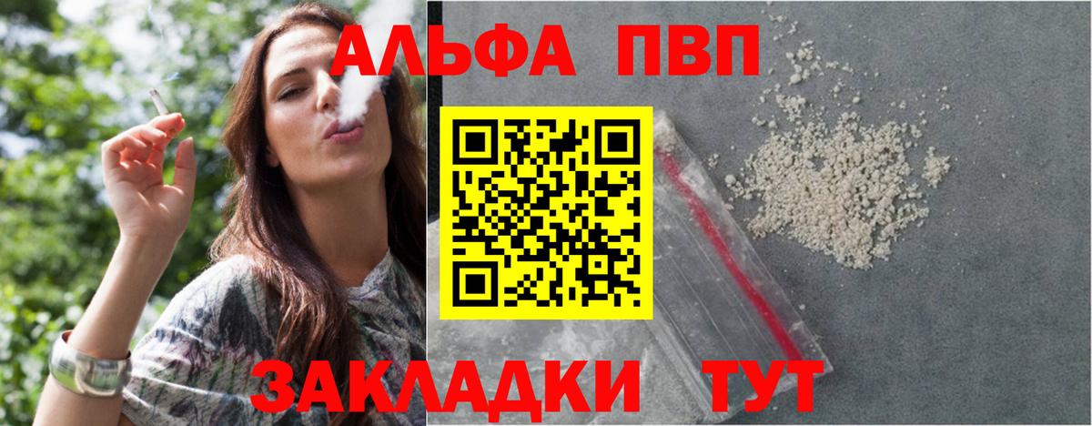 Alpha-PVP крисы CK  APVP СК КРИС  Вход с VPN  Alfa_PVP мука  Алексин 