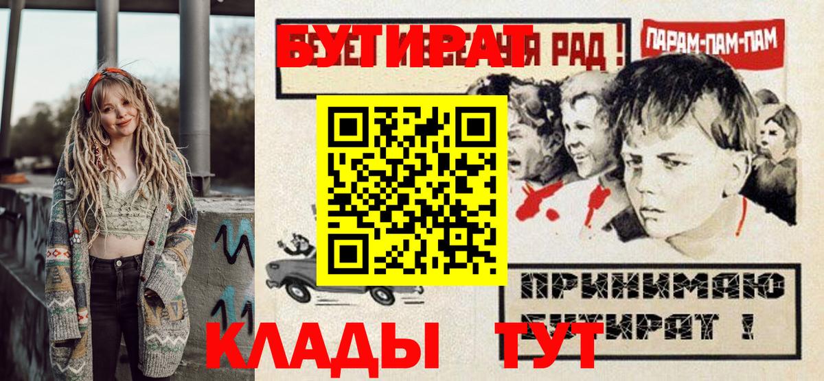 БУТИРАТ бутик  БУТИРАТ  Алексин  Вход с VPN 