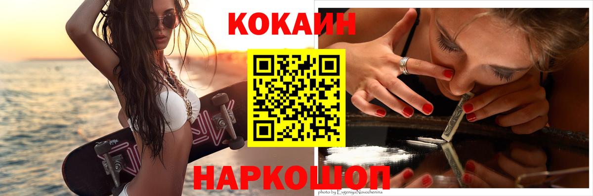 COCAIN Боливия Алексин