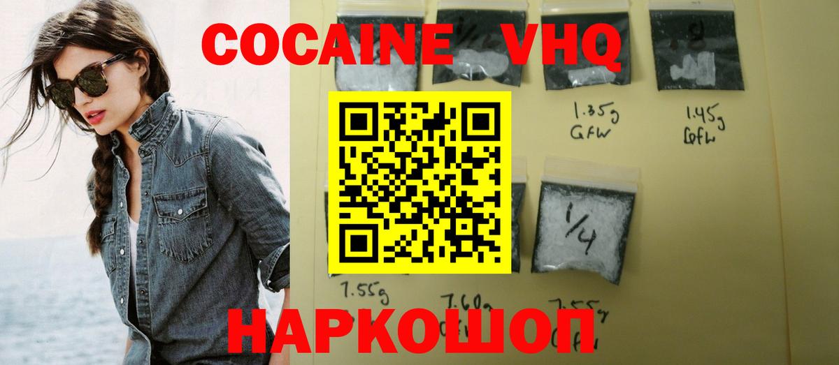 Cocaine Эквадор  Кокаин Columbia  Алексин  Вход с VPN 