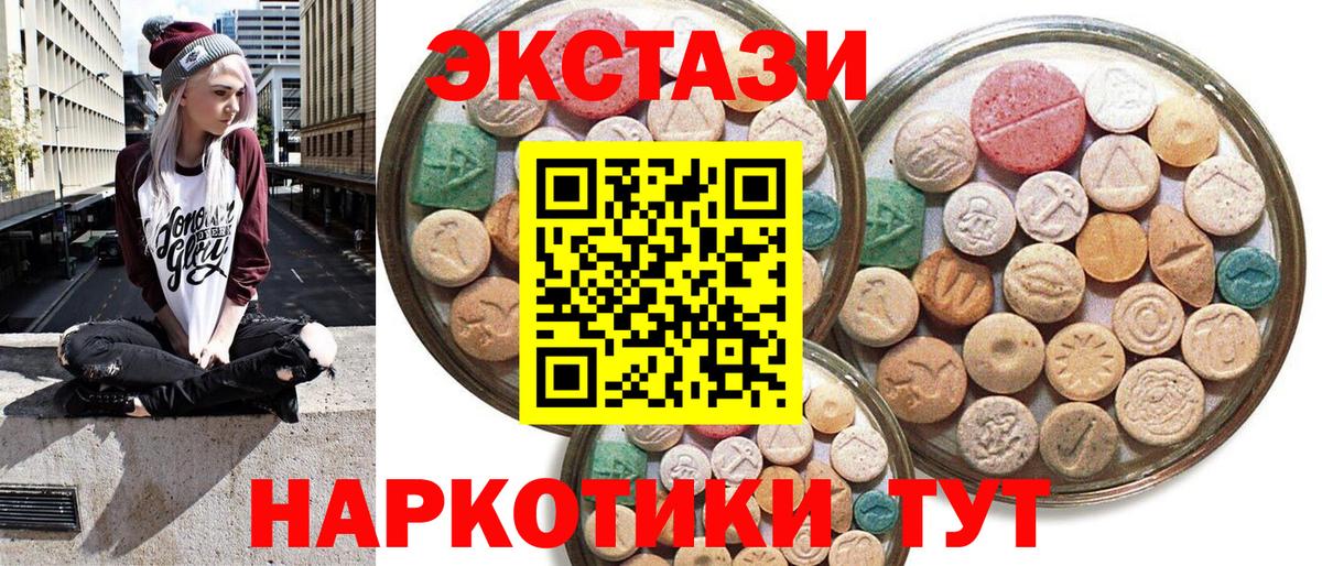 ЭКСТАЗИ 99%  Экстази 250 мг  Алексин  Ecstasy  Вход с VPN 