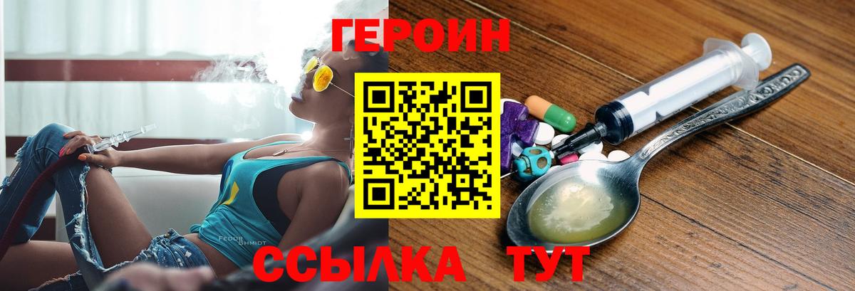 Алексин  ГЕРОИН афганец  Вход с VPN 
