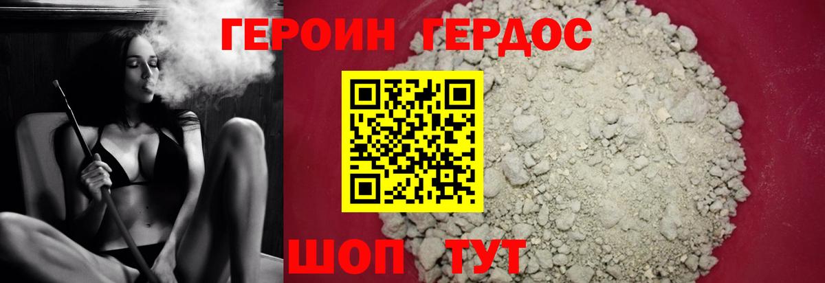 Героин гречка Алексин