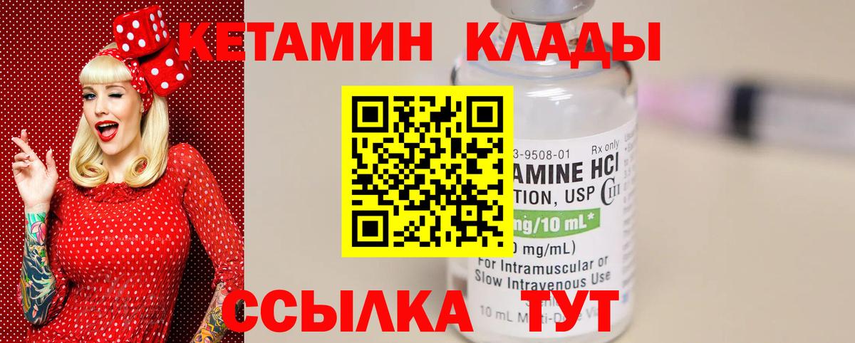 КЕТАМИН ketamine Алексин