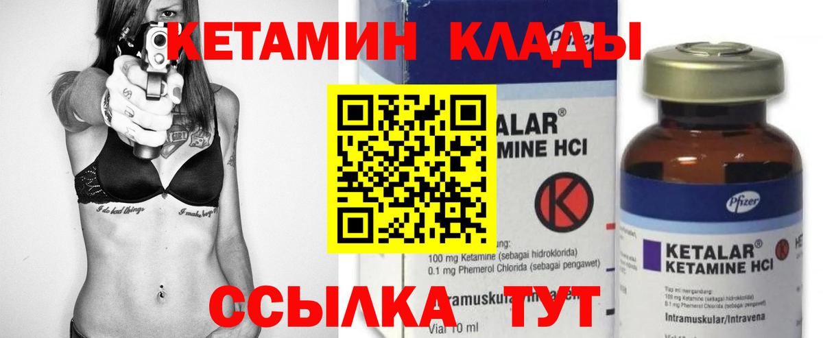 Кетамин VHQ  Кетамин VHQ  Вход с VPN  Алексин 