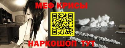 метамфетамин Абакан