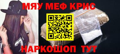 метамфетамин Абакан
