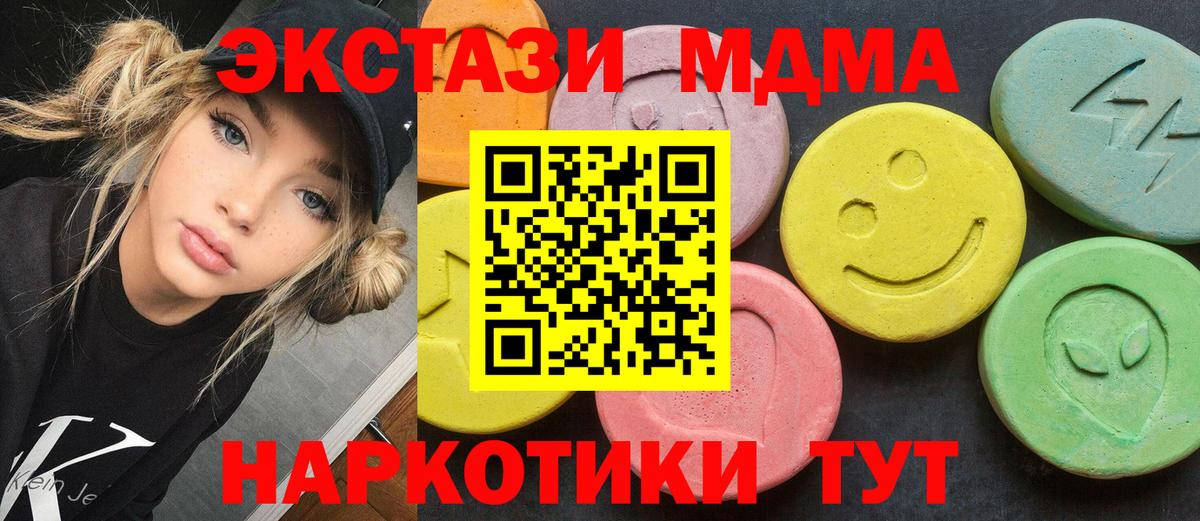 Алексин  MDMA crystal  МДМА молли  Вход с VPN 
