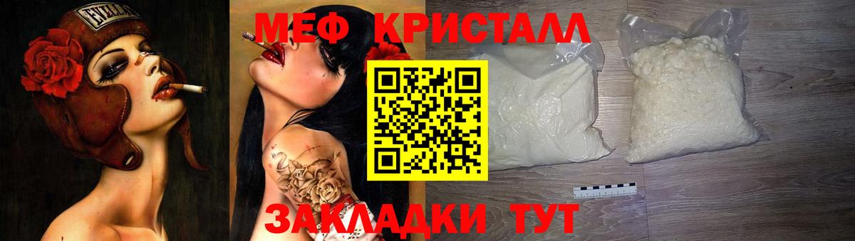 Мефедрон  МЕФ мука  купить закладку  Вход с VPN  МЯУ-МЯУ  Мефедрон 4 MMC  Алексин 