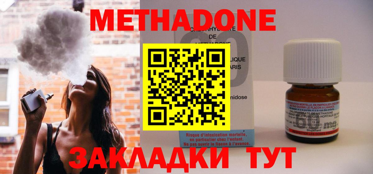 МЕТАДОН белоснежный  МЕТАДОН methadone  Алексин  Вход с VPN 