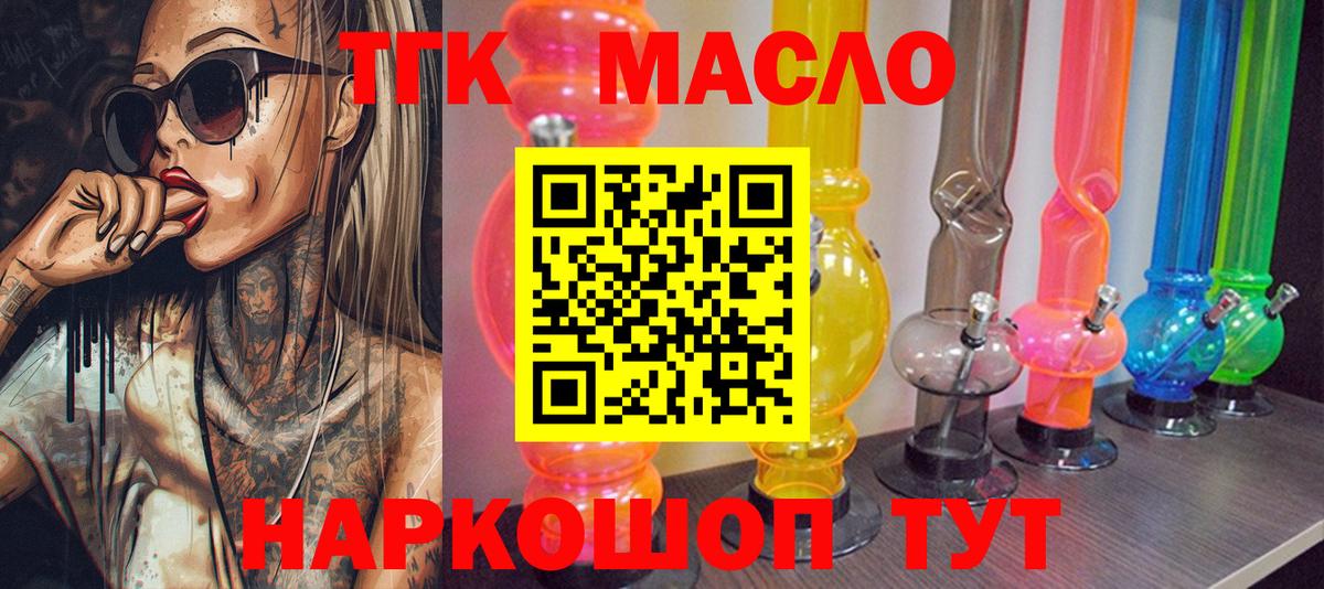Дистиллят ТГК Wax Алексин